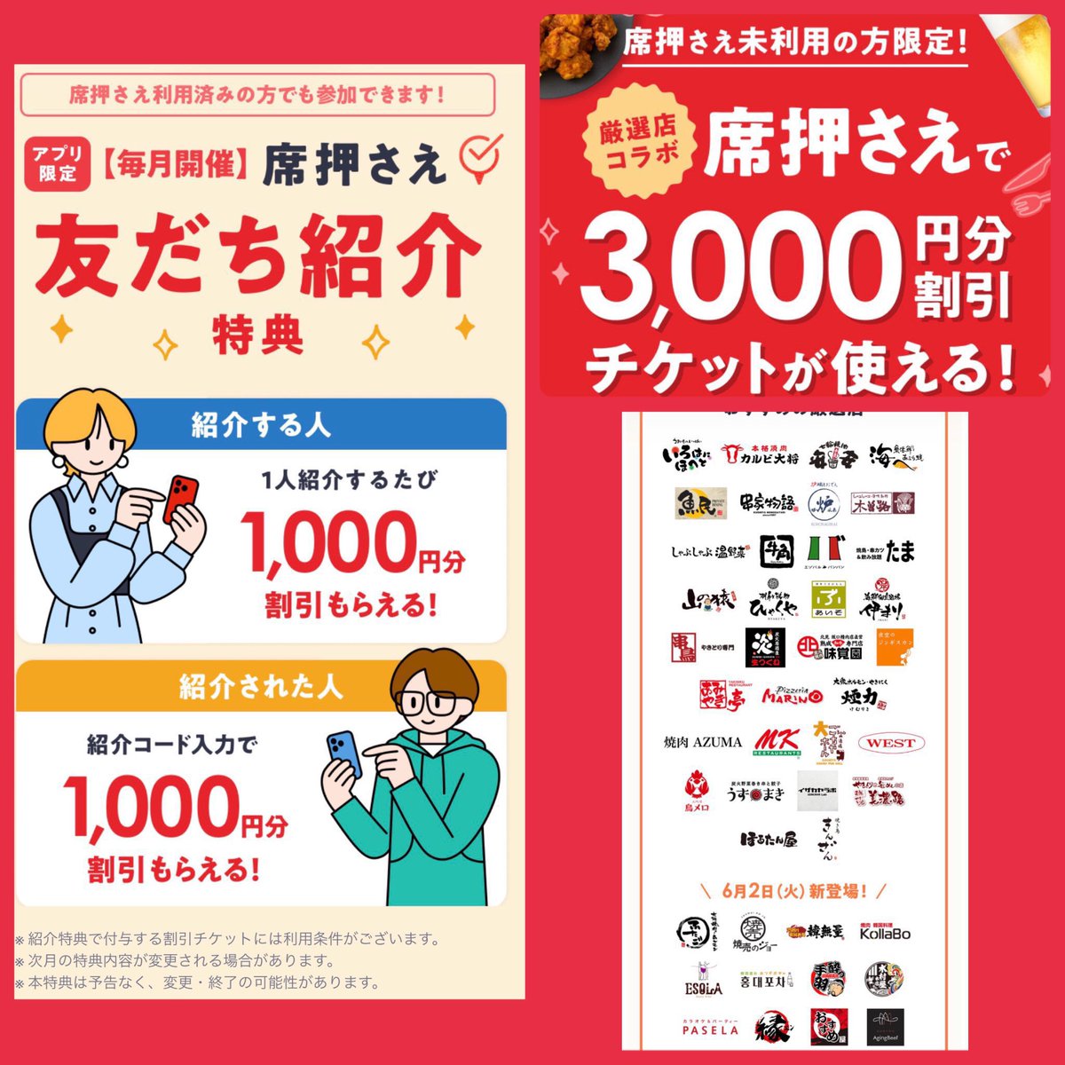 hana870224's tweet photo. キタキタキタ〜‼️😻😻【リプ欄解放】PR

\\ホットペッパーグルメ　席押さえ//
最大5,000円‼️➕新規は更に1,000円

全員に1,000円分チケット配布❗️
更に期間中にディナーで席押さえ利用を
【3回】すると【4,000円分】追加で貰える🔥

📅対象期間：8/24〜9/23
✅4,000分は達成月の翌月配布
✅クーポン期限は配布月
⚠️アプリの「席押さえ」限定

更に新規は席押さえ紹介登録で1,000円分チケットもらえます❗️
【紹介コード】SCPxuEWD
 https://t.co/2pS5e0xy6w
フォロワーさんリプ欄ご自由にどうぞ‼️