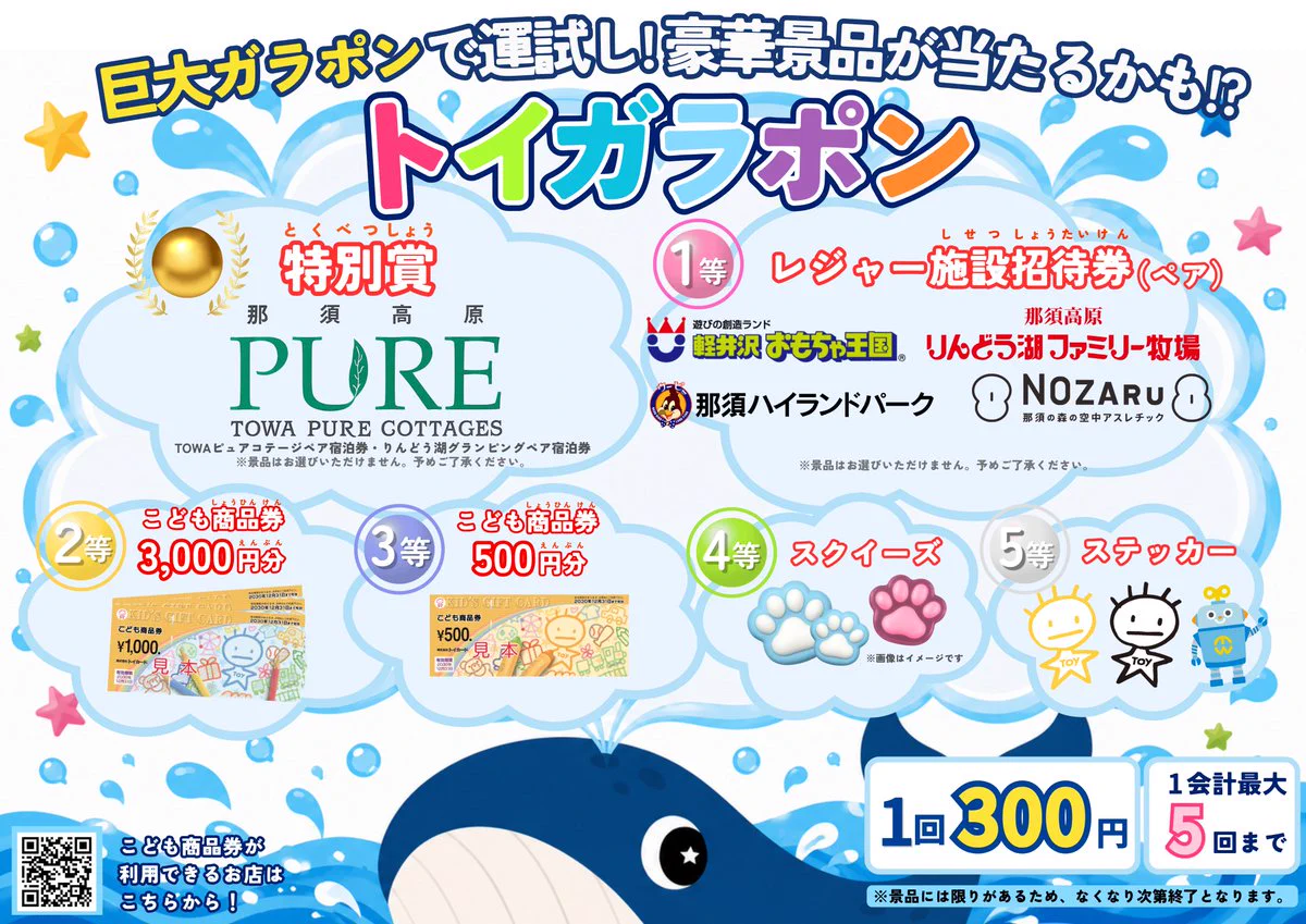 こども商品券（トイカード 公式） (@kidsgiftcard) / X