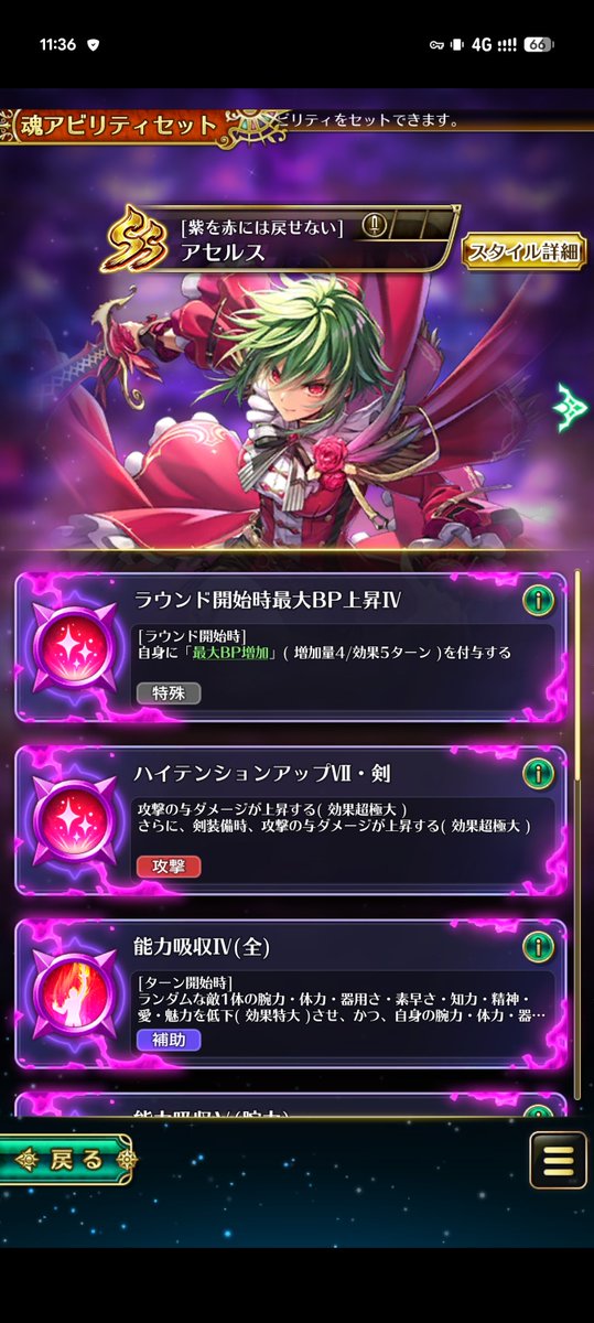 goldenFFBE's tweet photo. 通常、最大BPは20
ルビィのアビリティで+20
敵ターミンのアビリティで-10
アセルスの魂アビリティで+4
計算すると34のはずが30なのはなぜ…？
#ロマサガRS https://t.co/zRytT2YsDX