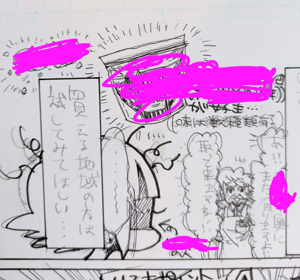 gogatsubyyyo's tweet photo. 原稿チラ見せ！　ここしばらくはペン入れをしています　消しゴムかける前の状態 https://t.co/ehCVhly5z9