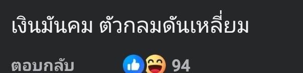 Tudd_Entertain's tweet photo. มหากาพย์แตกหัก! เพจ FEDFE ปล่อยคลิปเสียง "ต้า" โทรทวงสมบัติ "ยัต ชัยโสโร" แฉแอบปลอมลายเซ็นฮุบหุ้นบริษัท ลดเงินเดือนยันฟ้อง 20 ล้าน! แฟนคลับลั่น "เงินมันคมตัวกลมดันเหลี่ยม ฟังแล้วจะร้องไห้!" #บันเทิงหน้าตุ๊ด #FEDFE #ต้าเฟ็ดเฟ่ #ยัตชัยโสโร https://t.co/mD6EZRcXv7