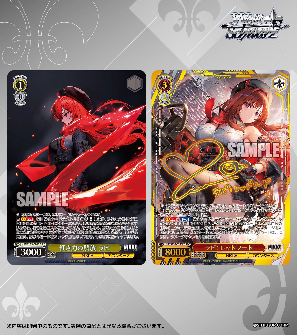 蒼月 в X: „BP 勝利の女神：NIKKE Vol.2 20260827 ノーマル、CX #NIKKE