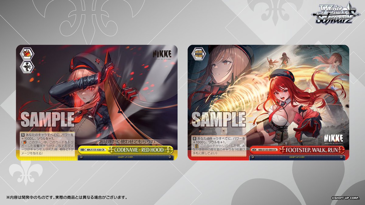 ヴァイスシュヴァルツ公式 on X: 