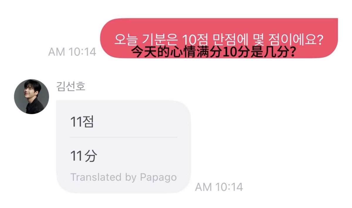 seonhomiracle's tweet photo. got this from xhs, probably this is what he was referring? 

Fan: Fan: On a scale of 10, how is your mood today? 
ㄴ 11 points https://t.co/3uHruDQKoQ
