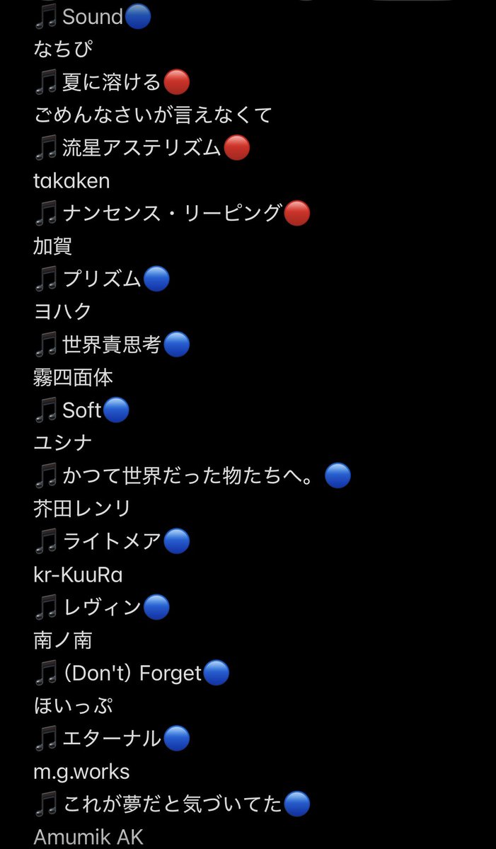 wandahooooooi's tweet photo. 🥇ツァイトガイスト
🥈青
🥉フォーモ
🥉世界最後の音楽隊
✨流星アステリズム
✨遣らず群青
✨夏に溶ける
✨ナンセンス・リーピング
✨魔法少女のギフト
✨スマイル
150曲くらいは聴いて個人的に上位はこんな感じでその他おすすめは画像にて😌
#ボカコレ2026夏TOP100 https://t.co/q5Wuxqb47k