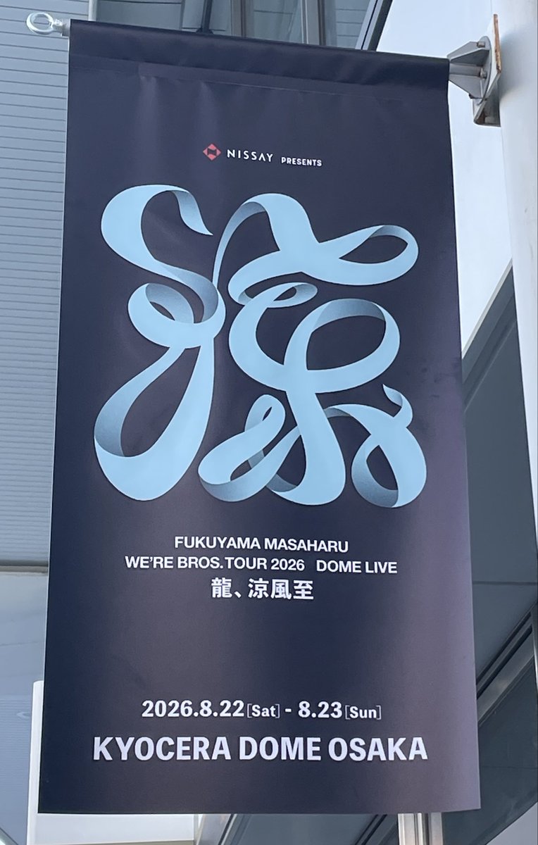 WM94554592's tweet photo. 昨日の試験を終えた皆様、本当にお疲れ様でした。去年の今頃、同じようにもがいていた者として、昨日までは余計なノイズを発信して邪魔しないように心がけていました。
別の部屋で一足早く力試しが済んだおかげで、昨日は思いがけないサプライズに立ち会ってしまって舞い上がりかけていました。 https://t.co/tCdZZqIswE