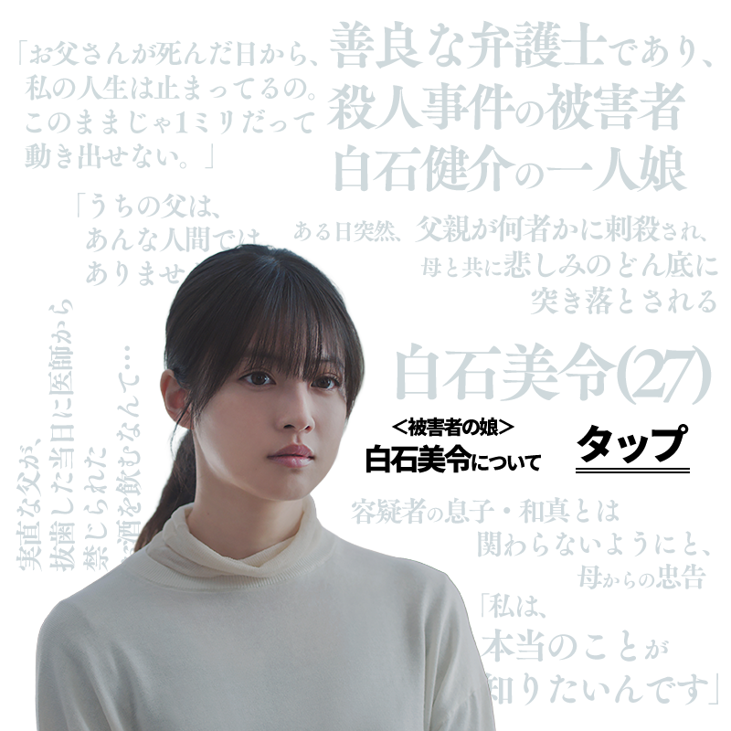hakuchotokomori's tweet photo. ◤￣￣￣￣￣￣￣￣￣￣◥
⠀　　　被害者の娘
⠀　  白石美令について
◣＿＿＿＿＿＿＿＿＿＿◢
⠀
画像をタップして
　　　人物像を深堀り🔍ˊ˗
⠀
#映画白鳥とコウモリ 𝟗月𝟒日(金)
#今田美桜 https://t.co/cIXtIcHQ8D