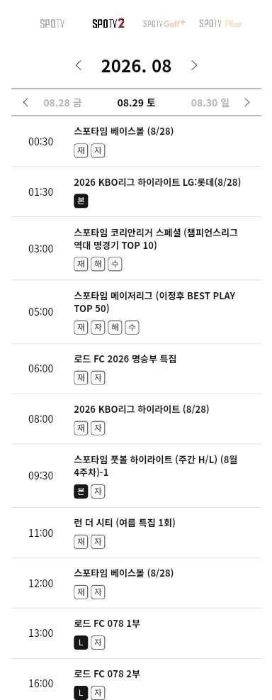 vuiddoong's tweet photo. 몬베베들!!! 
로드fc 공연 보러 못가더라도
SPOTV 에서 중계 해준다고 하네요!!!
축하공연도 중계예정이래요!!!! https://t.co/HVCW5devOJ