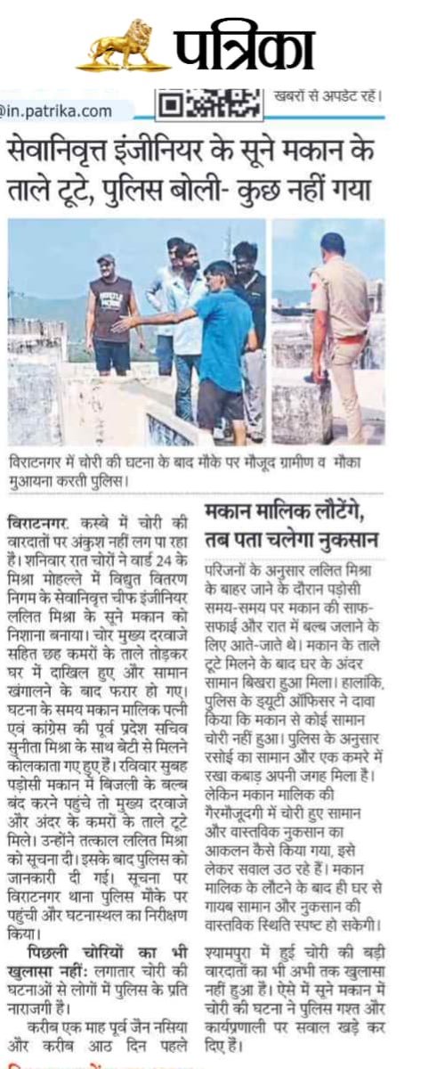 viveksharma829's tweet photo. विराटनगर थाना क्षेत्�� में चोरी की घटनाओं में पीड़ित नहीं पुलिस तय करती है चोरी के नुकसान का आंकलन

@SpktpBehror @DIPRRajasthan @RajPoliceHelp https://t.co/cPvN39rcbR
