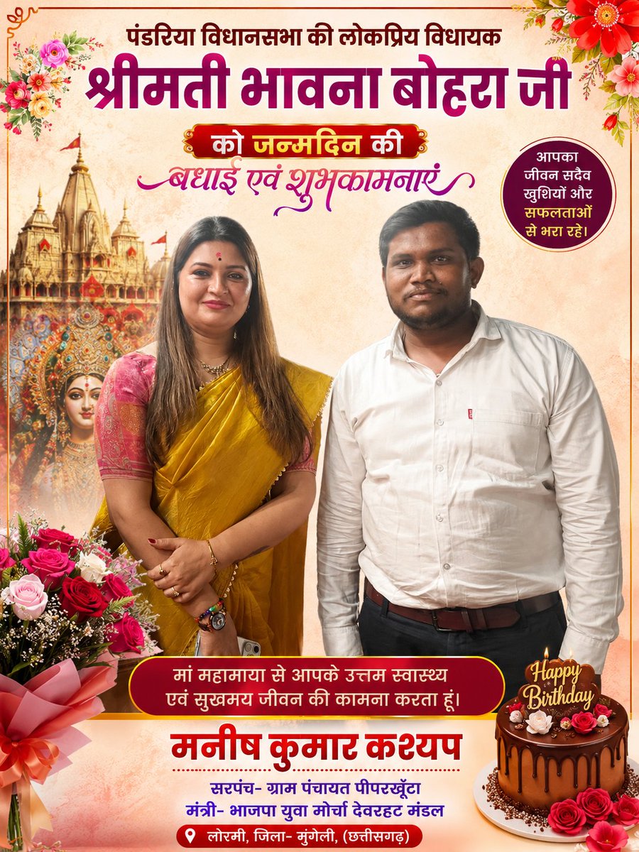 Manishk3418's tweet photo. Happy birthday @BhawnaBohrabjp didi 🎂🍰🍫 https://t.co/oSqqDJLk56