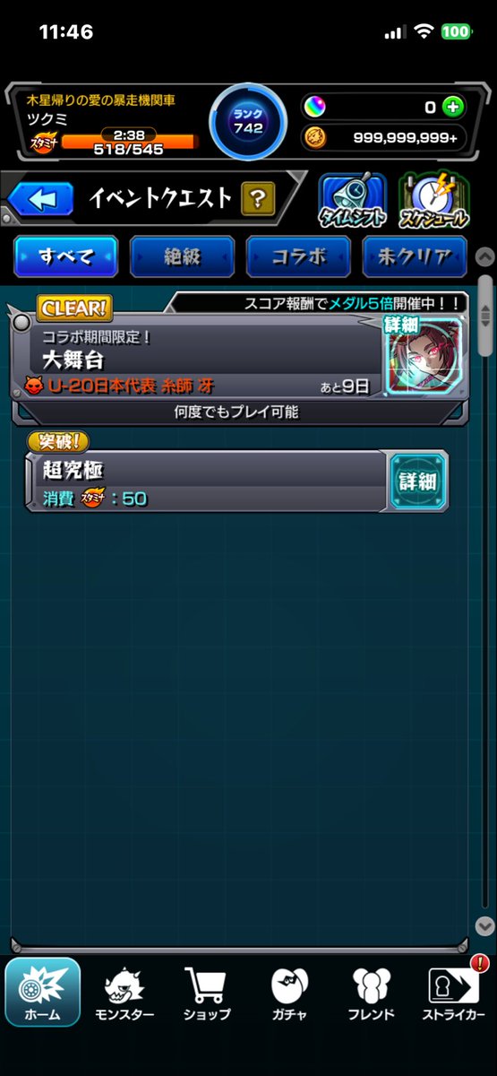5220N's tweet photo. モンストにて

ブルーロックコラボの3次選考突破は無理でした…

私にはガチャ限だけで 1回クリアが精一杯でした…

#モンスト
#ブルーロックコラボ https://t.co/5WEGuqQoGK