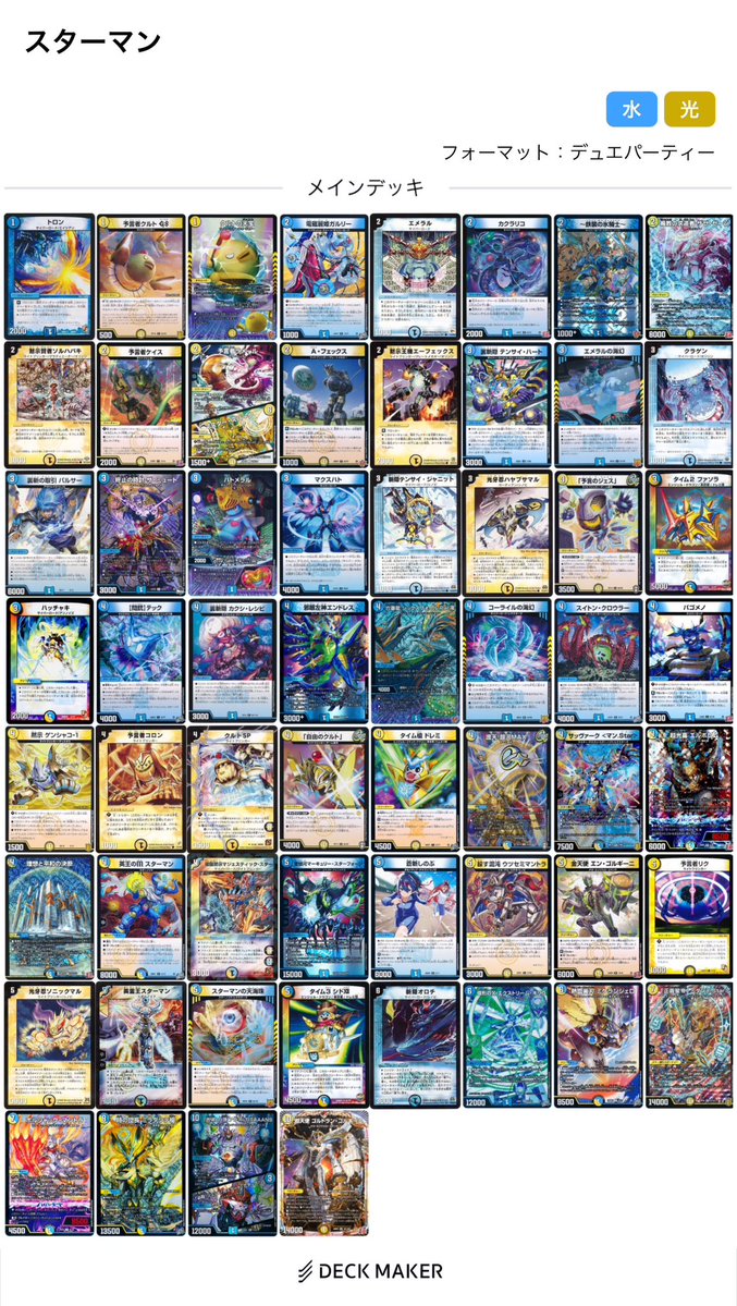 Lq5gh1's tweet photo. #でくんち
スターマン使いました
対バジュラキラー💪 https://t.co/UYHBrdfPrN
