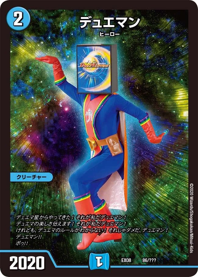 Lq5gh1's tweet photo. 超cs→るめいと→25周年ツアー→でくんち

デュエパマン名乗れるかも https://t.co/bvOih0n0Co