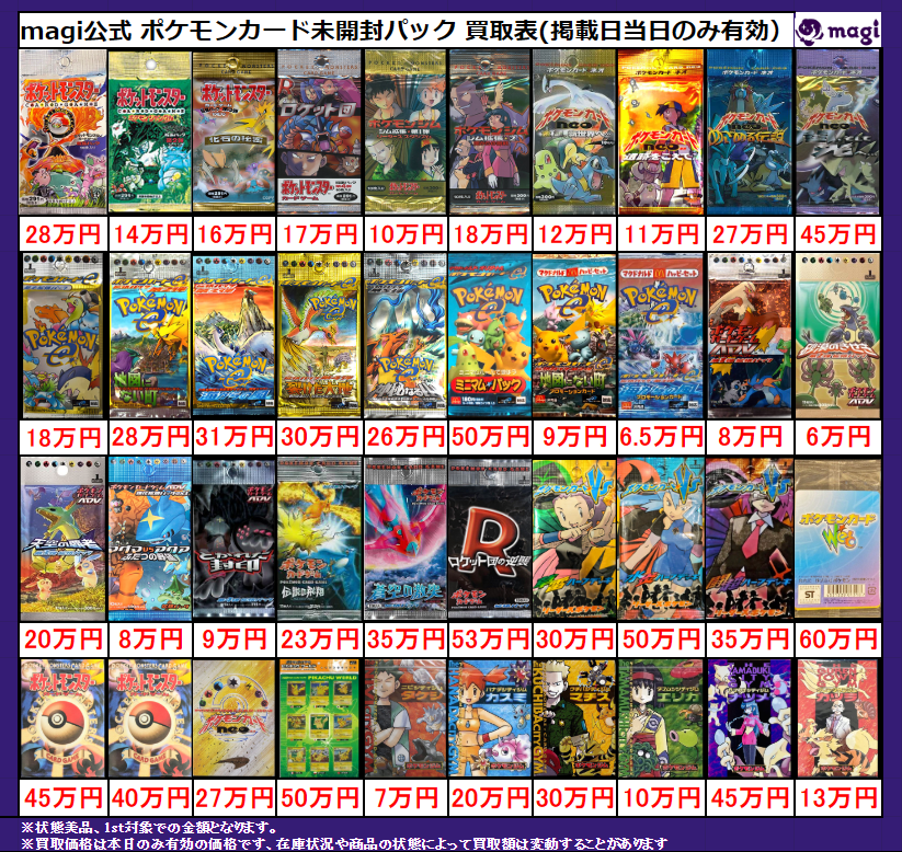 SALE 旧裏面 大量まとめ売り30枚セット 🔥旧裏ポケカ買取強化中🔥 旧裏