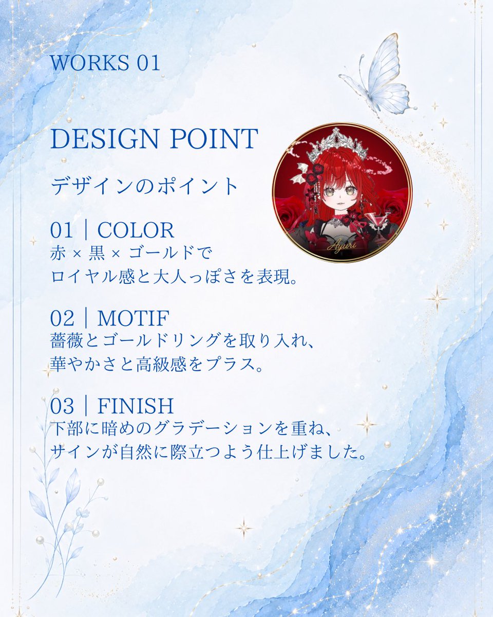 IROA_designs's tweet photo. 【WORKS 01｜SNS ICON DESIGN】🦋🫧

SNSアイコンを制作しました✨

テーマは
「Royal × Sexy」🌹

キャラクターの魅力を活かし、
赤 × 薔薇 × ゴールドで
華やかで大人っぽい世界観に。

あなたにしかない「色」を、形にする。

ご相談・ご依頼はDMへ✉️

#IROA #アイコン制作 https://t.co/5gMbixsnmV