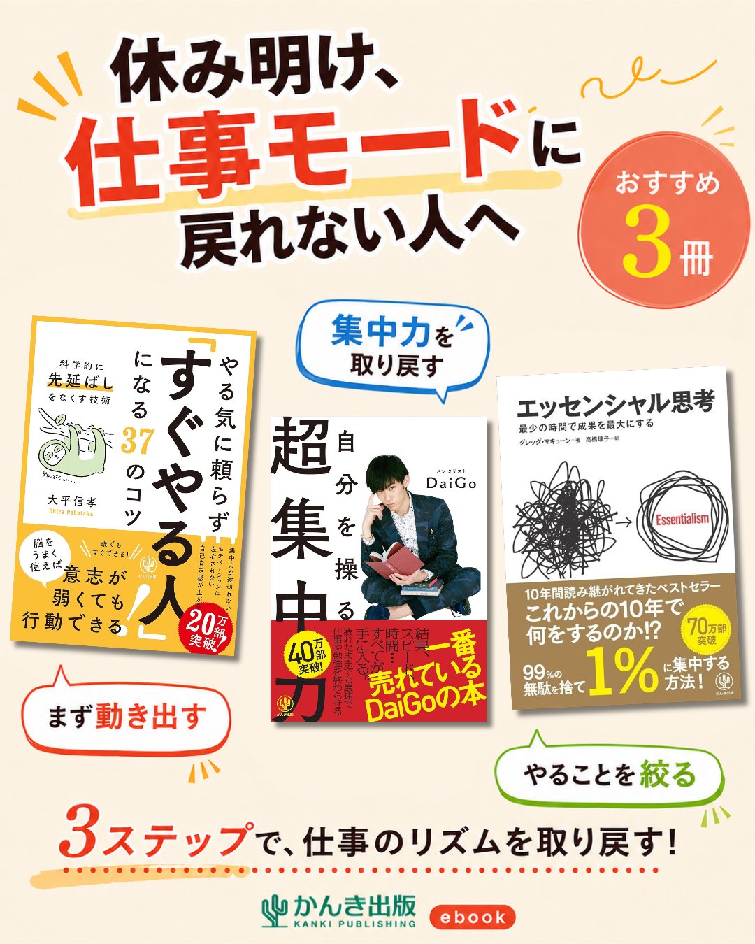 かんき出版🌵ebookチーム ＜2027年に創業50周年🎊＞ on X: 