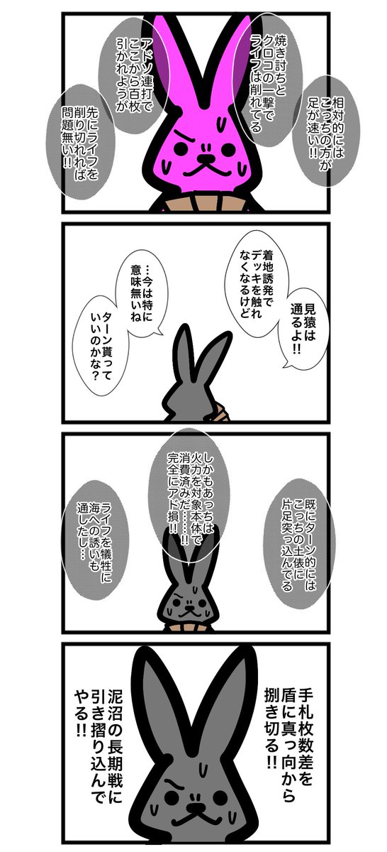 urwataru's tweet photo. 第二百二十九話
#カードゲームうさぎ 
#アニマルウォーズ https://t.co/1QnhotNhV7