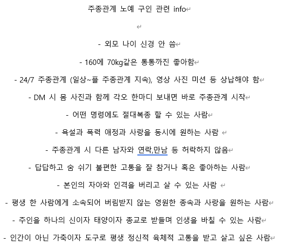 bule___apple's tweet photo. 구인글 

DM 전 꼼꼼하게 읽은 후 인간으로서 권리를 포기할 수 있는 분은 본인 몸 사진과 함께 짧게 노예이자 도구로써 살고 싶은
각오 한마디 보내주시면 바로 주종 관계 시작이니
육체적 정신적으로 봉사할 준비가 되신 분만 받습니다.
한 분 구하면 구인 종료이니 참고 부탁드리겠습니다.

#구인 https://t.co/qrue8p5Mmx