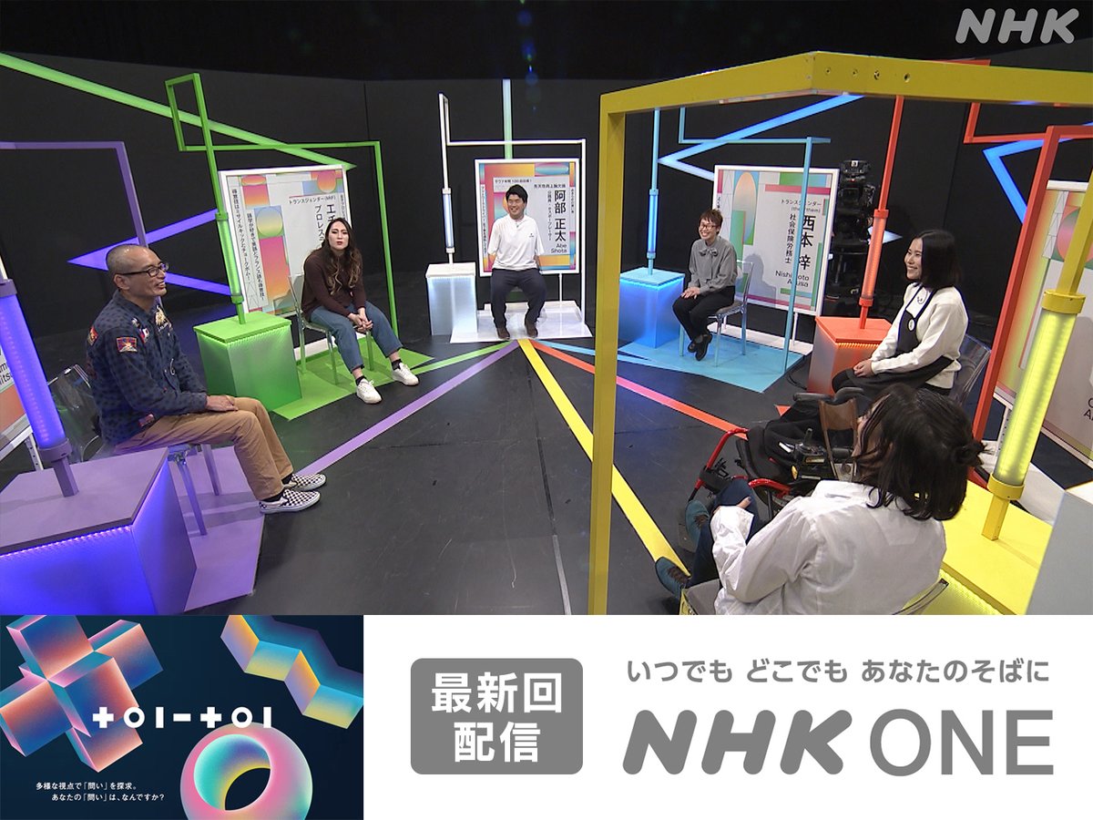 nhk_toitoi's tweet photo. ◤“対等”ってなんだろう？◢

#toitoi にたくさんのメッセージありがとうございました

📱8/27(木)20:29まで配信中
https://t.co/sGmOpbrZAU

語り #稲垣吾郎
#東弘一郎 #青木治親
#Eテレ https://t.co/zJGrwGzXdl