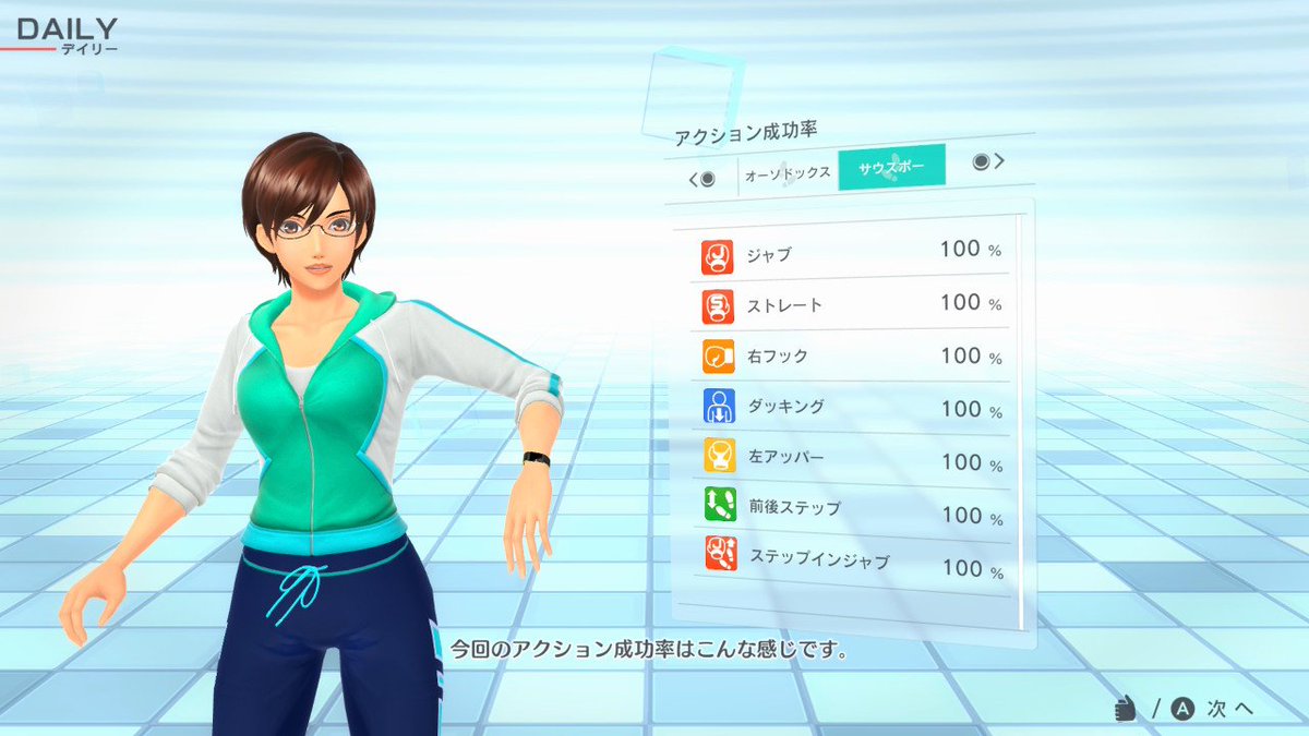 donbee37's tweet photo. 一昨日やった分。
#NintendoSwitch #FitBoxing2 #フィットボクシング2 https://t.co/mNQSJl5XrA