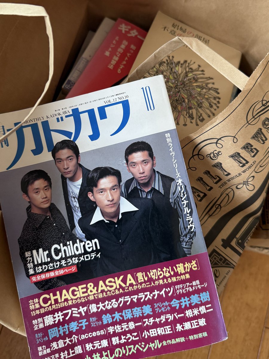 shikaosuga's tweet photo. スタジオの廃品整理、資料整理してたら、94年のアトミック・ハートの時のミスチル総力特集が出てきた。
多分本人も持ってないだろうから、今度渡します。。 https://t.co/ezFKj52T21