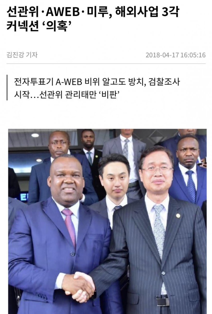golae540637's tweet photo. A-WEB 부정선거 사형 https://t.co/7IJS5SFoVe