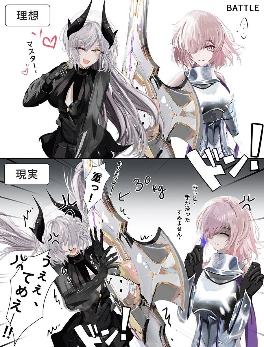 zexal1650's tweet photo. マシュ &amp; リリス -7 https://t.co/HeSAXzLN8f