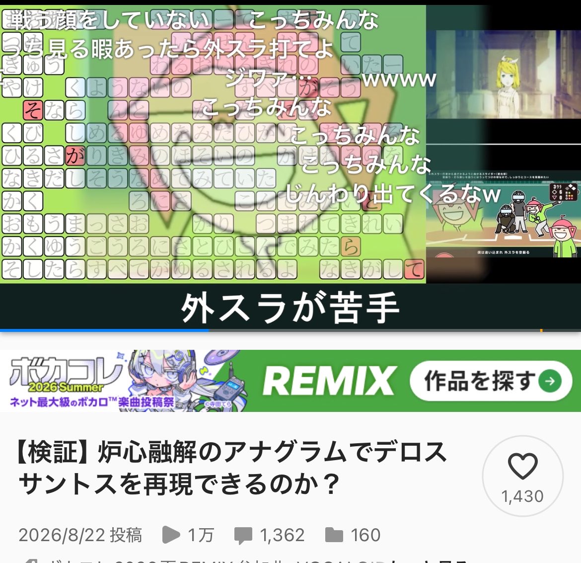 bokenoro's tweet photo. 10000回再生ありがとうございます

デロス万トス https://t.co/lLQQ3tACur
