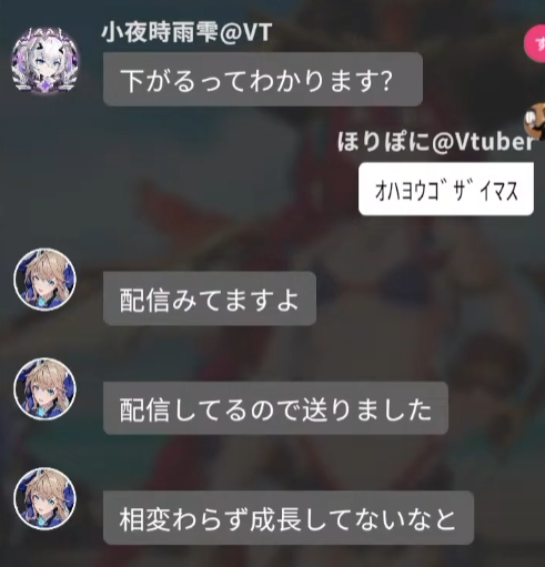 horiponi's tweet photo. 星の翼というゲームは「Vtuber」ですら煽りファンメを送ってくるゲームなので、ぼくはほしつばが嫌いになりました。
他にも煽ってきたVtuberや配信者が何人もいます。
ちなみに、このVtuberは名前を何回か変えて活動しているみたいです https://t.co/asDnUzXoYk