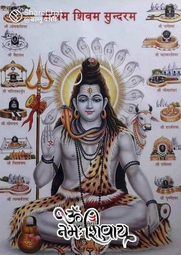 ACS_SanataniLko's tweet photo. ॐ त्र्यम्बकं यजामहे सुगन्धिं पुष्टिवर्धनम् उर्वारुकमिव बन्धनान् मृत्योर्मुक्षीय मामृतात्
🙇श्री गणेशाय नमः🙇
🔱हर हर महादेव🔱
🕉️गर्व से कहो हम हिन्दू हैं🕉️
🏹जय श्रीराम,हर हर महादेव🔱
🇮🇳पहले राष्ट्र,फिर कास्ट🇮🇳
 🚩वन्देमातरम्🚩
🙏सुप्रभात जी🙏 https://t.co/PqfIgp2cGs