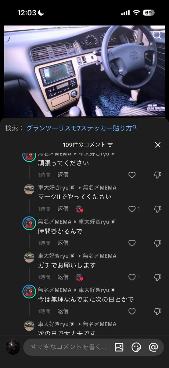 2hq74_'s tweet photo. 投稿主だるいから断ってんのに図々しいキッズ笑 https://t.co/2TMXFR0vgX