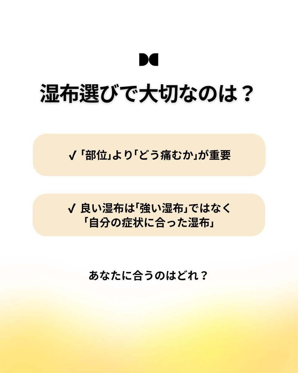 pvrepharmacy_jp's tweet photo. どこが痛いかより、どんな痛みかで選ぶのがコツです。

🔥❄️ 肩・腰が広く重だるいとき
→ 안티푸라민 더블파워 (メントール・カンファー+ノニバミド、冷→温に切り替わる)
→ 신신파스 아렉스 (L-メントール配合、神経痛や打撲にも)
🦵 膝・肘・手首の慢性痛
→ 케토톱 (ケトプロフェン)
→ 조아팜 (フルルビプロフェン40mg)
→ 록센 플라스타 (ロキソプロフェン56.7mg)
→ 디펜 플라스타 쿨 (ジクロフェナクナトリウム)
🩹 背中など広い範囲
→ 신신파스 디클로맥스 (ジクロフェナクナトリウム140mg+メントール32mg、10×14cmの大判)

💪 ふくらはぎや腕など長い部位
→ 안티푸라민 쿨파워 롱 (フェルビナク+メントール、曲面にもフィット)
✋ 指先など狭い部位
→ 안티푸라민 코인 알파 (28mmのコインサイズ、一人でも貼りやすい)
🔄 よく動く関節部分
→ 신신 아렉스 마일드 플렉스 (ハイドロゲル素材で貼り直しOK)
🌿 漢方系が好きな方には
→ 한방고 서근령약교포 (乳香・没薬など生薬8種配合)
PVRE Pharmacy(聖水・明洞・済州)でも取り扱いがあります。
保存しておくと、次に必要になったときすぐ見返せます。

#韓国戦利品 #韓国パスタイプ #PVREファーマシー #韓国湿布 #韓国ドラッグストア