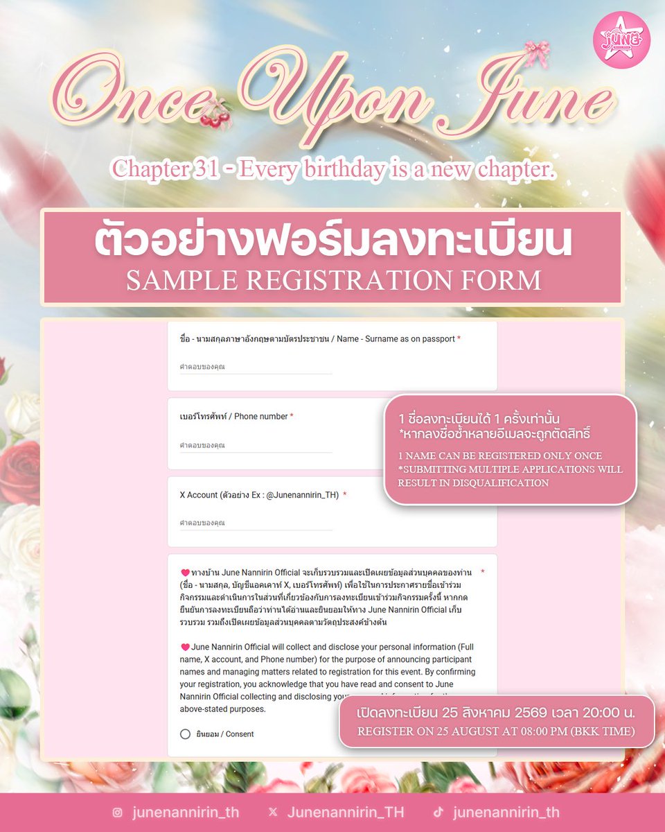 Junenannirin_TH's tweet photo. เปิดลงทะเบียนพร้อมกัน ୨୧
⌇ 25 สิงหาคม 2569
⌇ 20.00 น.

ประกาศ Google Forms สำหรับลงทะเบียนเข้าร่วมงานผ่านทาง X ของบ้าน @Junenannirin_TH เพียงช่องทางเดียวเท่านั้น! 

ประกาศรายชื่อผู้มีสิทธิ์เข้าร่วมงาน
⌇ 26 สิงหาคม 2569
⌇ 10.00 น.
ผ่านทาง X ของบ้าน @Junenannirin_TH

ยืนยันสิทธิ์เข้าร่วมงาน
⌇ 26 สิงหาคม 2569 เวลา 10.00 น. - 19.00 น.
ผ่านทาง X ของบ้าน @Junenannirin_TH

𓂃𓈒𓏸

หมายเหตุ

- กรอกชื่อ-นามสกุลเป็นภาษาอังกฤษเท่านั้น และต้องตรงกับเอกสารยืนยันตัวตนที่จะใช้ในวันงาน
การลงทะเบียนกำหนดให้ 1 อีเมล ต่อ 1 ชื่อ ต่อ 1 สิทธิ์ เท่านั้น
- กรณีลงทะเบียนด้วยชื่อซ้ำหลายอีเมล *ตัดสิทธิ์ทันที*
- ไม่สามารถซื้อขายหรือโอนสิทธิ์ให้ผู้อื่นได้ทุกกรณี หากตรวจพบ *ตัดสิทธิ์ทันที*
- คำถามใน Google Forms เป็นคำถามทั่วไปเกี่ยวกับพี่จูน จำนวน 2 ข้อ โดยให้เลือก 1 คำตอบจาก 4 ตัวเลือก หากตอบผิด *ตัดสิทธิ์ทันที*
- การตัดสินของ JUNE NANNIRIN OFFICIAL ถือเป็นที่สิ้นสุด

𓂃

⚠️ แบบฟอร์มสำหรับทดลองลงทะเบียน
สามารถทดลองซ้อมขั้นตอนการลงทะเบียนได้ที่
🖇️ : https://t.co/CuPIYgXeM6

หมายเหตุ: แบบฟอร์มนี้จัดทำขึ้นเพื่อทดลองขั้นตอนการลงทะเบียนเท่านั้น *ไม่ใช่แบบฟอร์มสำหรับลงทะเบียนจริงในวันที่ 25 สิงหาคม 2569*

𓂃

Registration ୨୧
⌇ 25 August 2026
⌇ 8.00 PM (BKK TIME) 

Registration form will be announced only on X @Junenannirin_TH

Name list announcement
⌇ 26 August 2026
⌇ 10.00 AM (BKK TIME) 
on X @Junenannirin_TH

Confirmation period
⌇ 26 August 2026 from 10.00 AM - 7.00 PM
on X @Junenannirin_TH

𓂃𓈒𓏸

Note 

- You must provide your full name in English exactly as shown in your passport.
- Registration must use 1 email for 1 name only.
If the same name is registered using multiple emails, the entry will be disqualified immediately.
- Transferring or selling your slot is strictly prohibited. If found, the entry will be disqualified.
- 2 general questions about June Nannirin, each with 4 choices. Select 1 correct answer. Incorrect answers will result in disqualification.
- All decisions made by JUNE NANNIRIN OFFICIAL are final.

⚠️ You may access the practice registration form at
🖇️ : https://t.co/CuPIYgXeM6

*Please note that this is not the actual registration form for 25 August 2026.*

✿ #Junenannirin #จูนณัณณิริณ ✿