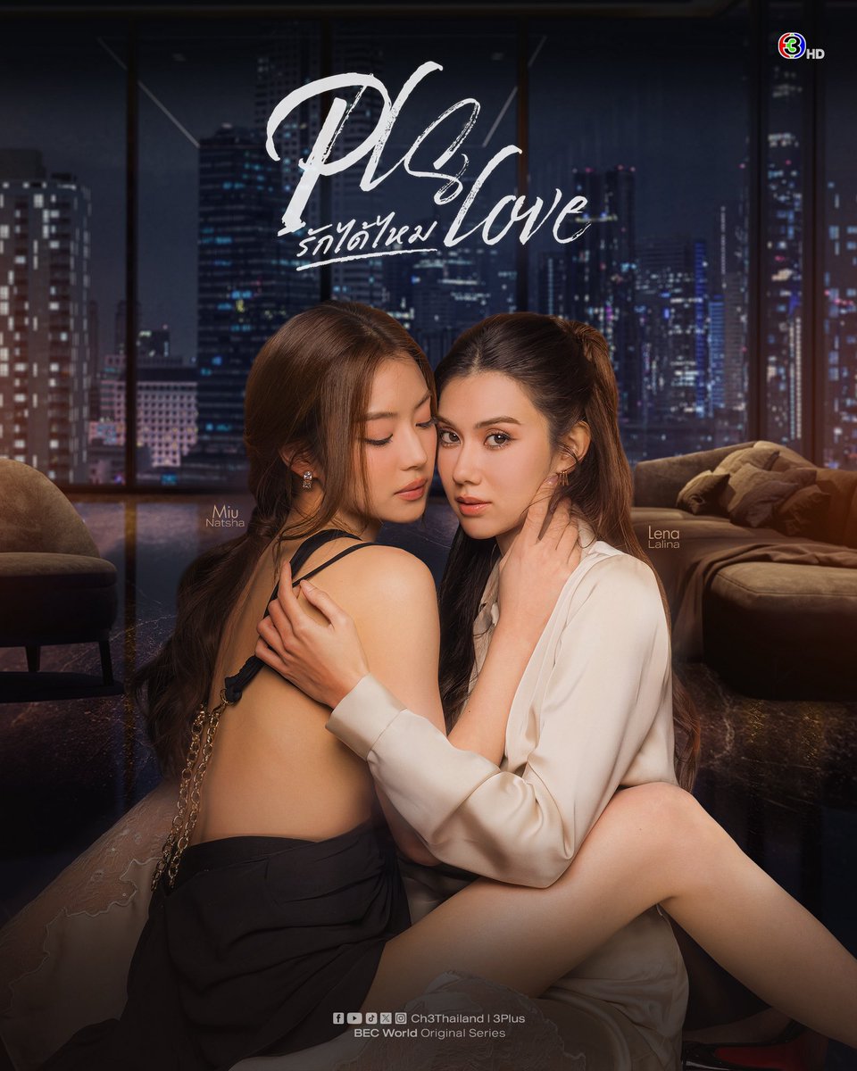 mlformiulena's tweet photo. ch3 stepping up the game with these posters 

#PlsLoveรักได้ไหม 
#LenaMiu #ลีน่าหมิว https://t.co/Xf7YV9vqOO