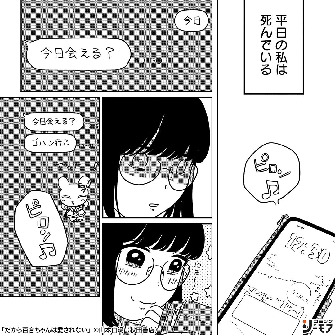 comic_cmoa_ad's tweet photo. 幸せだと思ってたのに…

▼続きはこちら