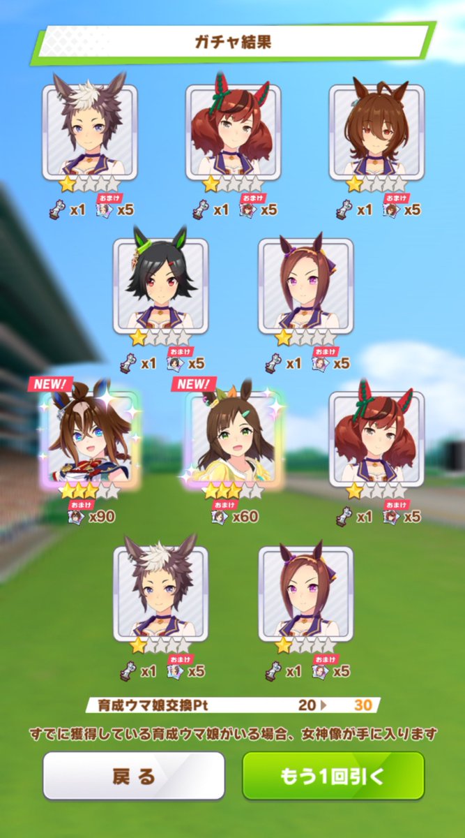 gamemoegi's tweet photo. 5.5周年おめでとうございます🎉次ロゴちゃんくるかもしれないので30連で撤退とサポカは無料終わった後に1天井だけします😊 https://t.co/qgHGkkLVWF