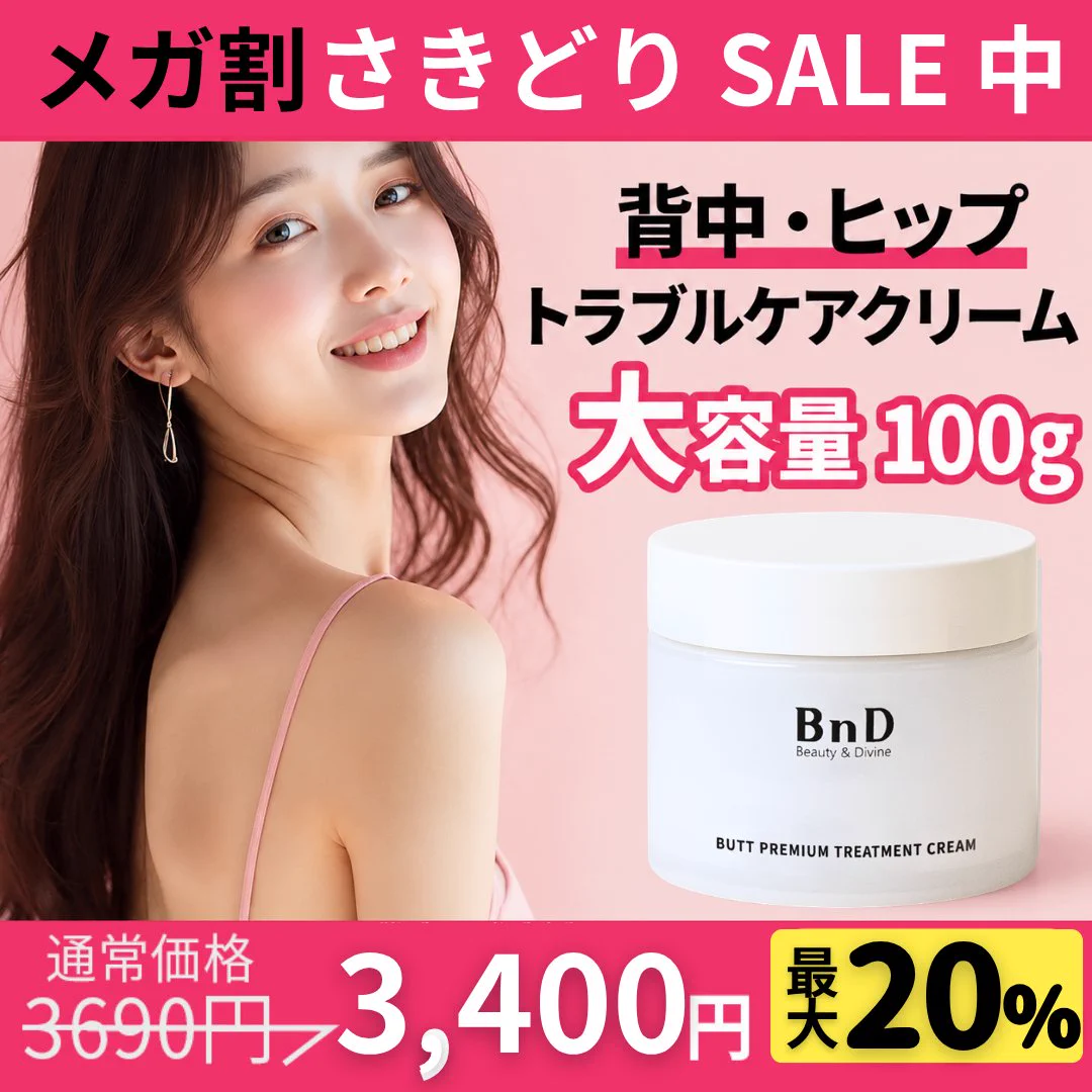 ︎✦︎専用︎✦︎ @@さま 〜10/20 公式】BnD ビーエヌディー 韓国ボディケアブランド on X: 
