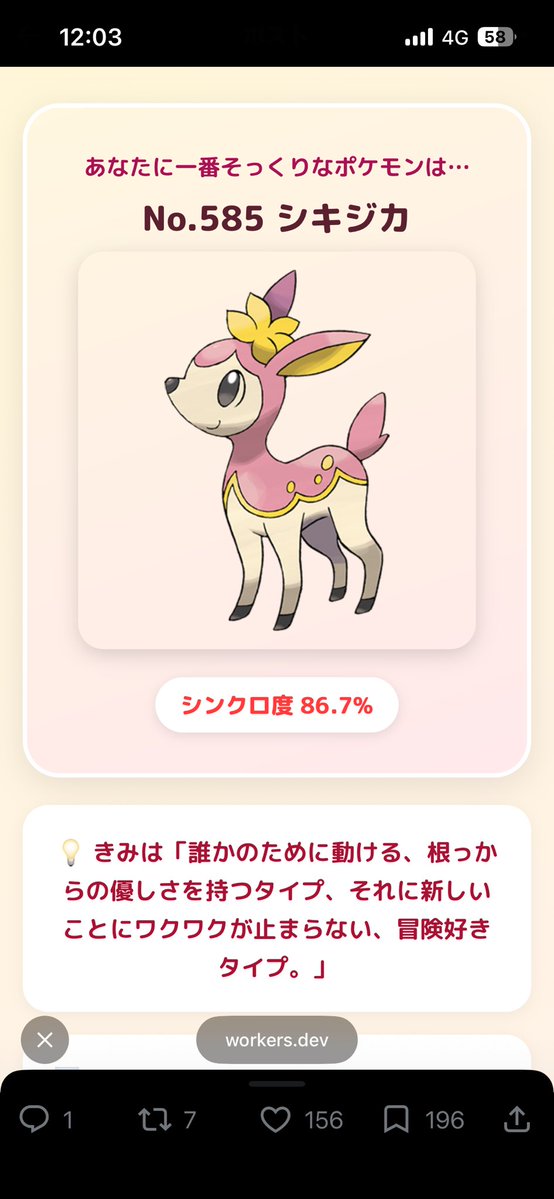 samurai_4510's tweet photo. ポケモンAGで止まってるからこれが誰かわからねー。初見すぎ( ･ὢ･ ) ﾑﾑｯ https://t.co/e9PUWtXRbf