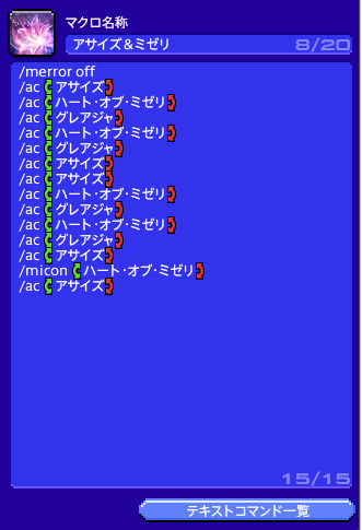 Shiroi0207's tweet photo. 自分がよく白魔で使ってるマクロ
まぁ、これ以外にもアクションを直接実行とか多々あるので、マクロ"だけ"で対応してるわけじゃないけどもね💦 https://t.co/PFL6wBpE9G