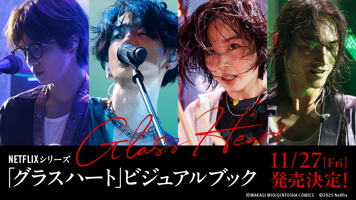 FLaMme_ject's tweet photo. ［FLaMme Mail Order］

／
#宮﨑優 出演
Netflixシリーズ「グラスハート」ビジュアルブック
発売決定🥁📸💿
＼

もちろん、［FLaMme Mail Order］でも販売予定！
詳細は、決まり次第、お知らせします📣

●¥3,500（税抜）/¥3,850（税込）※予定
●仕様：B5サイズ/フルカラー/ソフトカバー/128P https://t.co/fSNubfdVbx