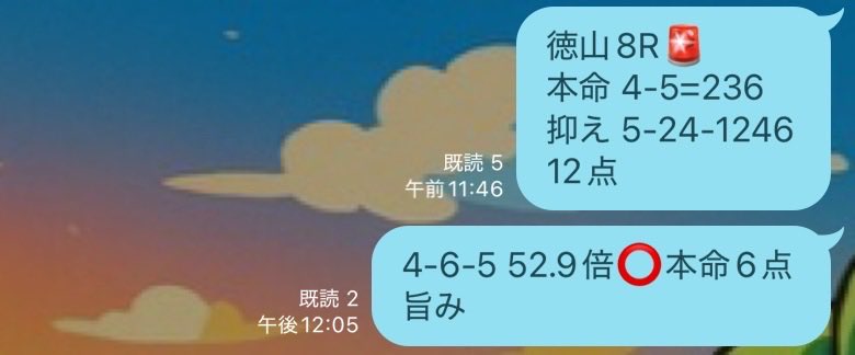 kyouteibozu's tweet photo. 徳山8R
4-6-5 52.9倍⭕️本命6点

超絶旨み✌️

オープンチャット「【競艇予想】競艇坊主🚤」
https://t.co/KMvOAdv4qG https://t.co/iY3fbYVUsK