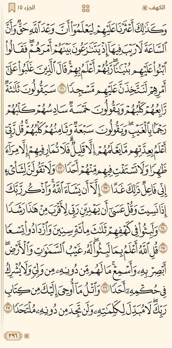 FGH_808's tweet photo. #قرآن https://t.co/KDu7vGvxby
