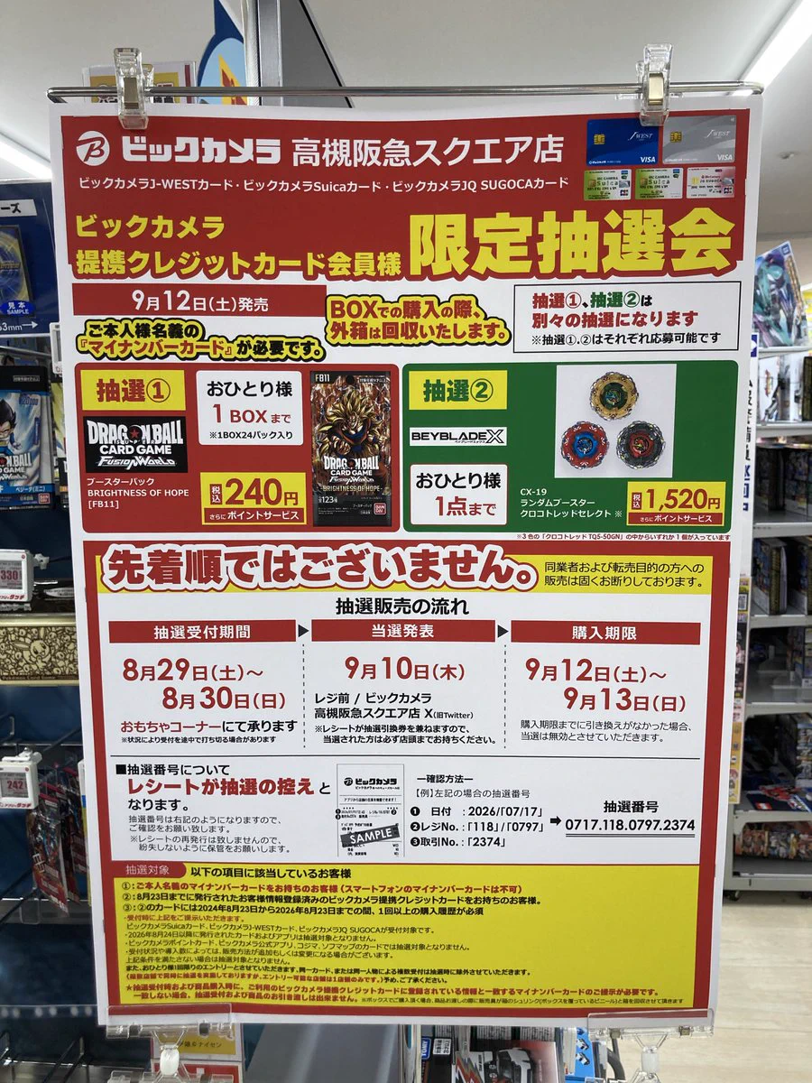 ビックカメラ高槻阪急スクエア店【公式】 on X: 