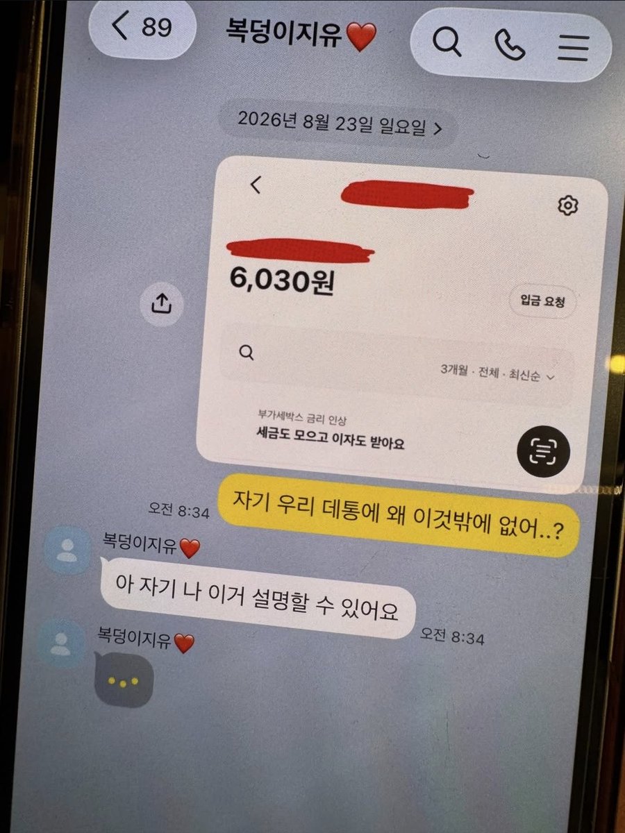 kimchisabalmyun's tweet photo. 애인이 데이트 통장 돈을 다빼감

그후 해명.
용서 가능하십니까?? https://t.co/0p2EQe3LQW