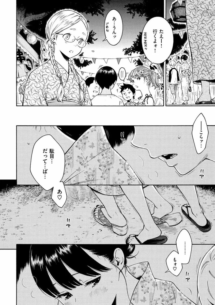 lauriitaclon2's tweet photo. 夏祭りあるある
(1/8) SFW https://t.co/pyPQpPmDpi