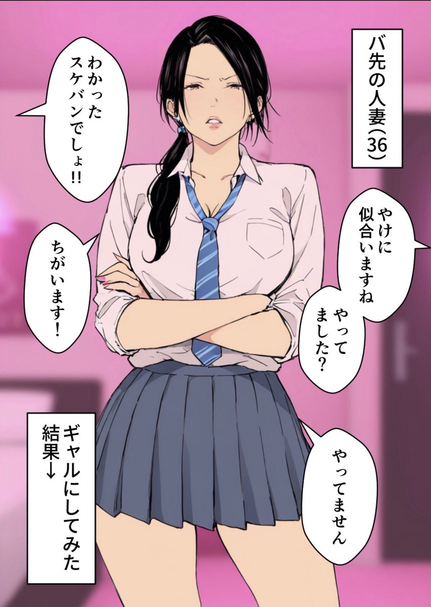StephanieC84245's tweet photo. ギャル化したバ先の人妻 https://t.co/EKUaBx5xv0
