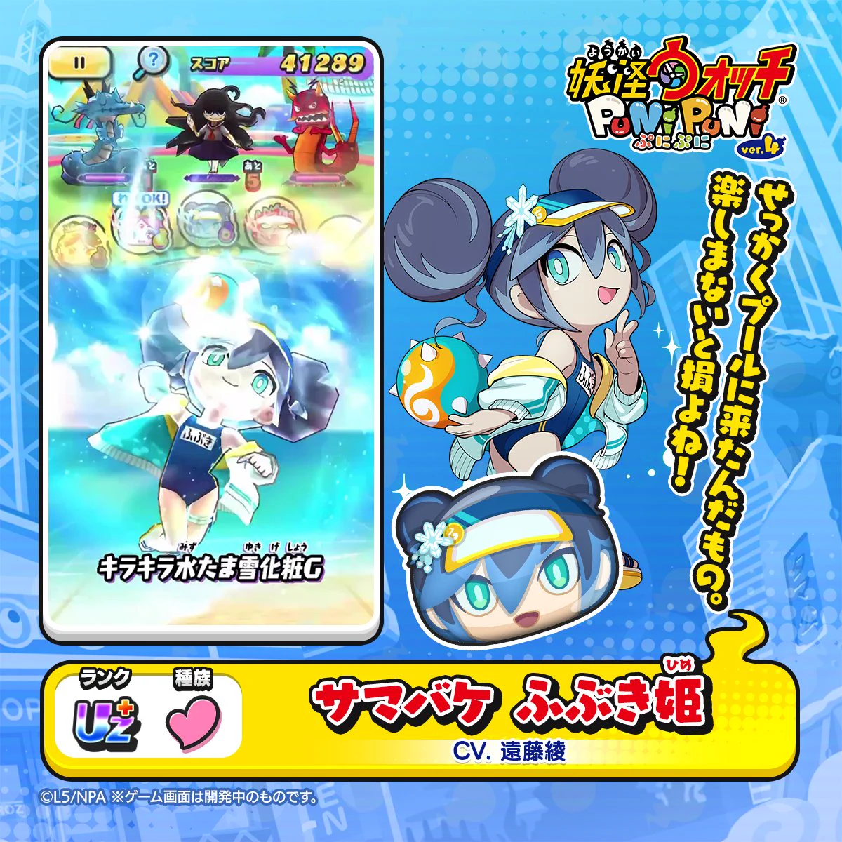 福豆 ぶす姫 妖怪ウォッチ ぷにぷに公式 on X: 