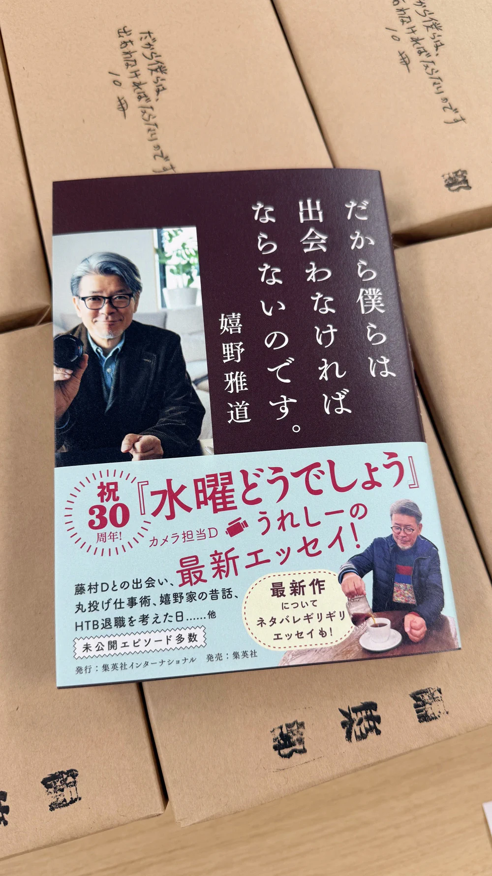 集英社インターナショナル on X: 
