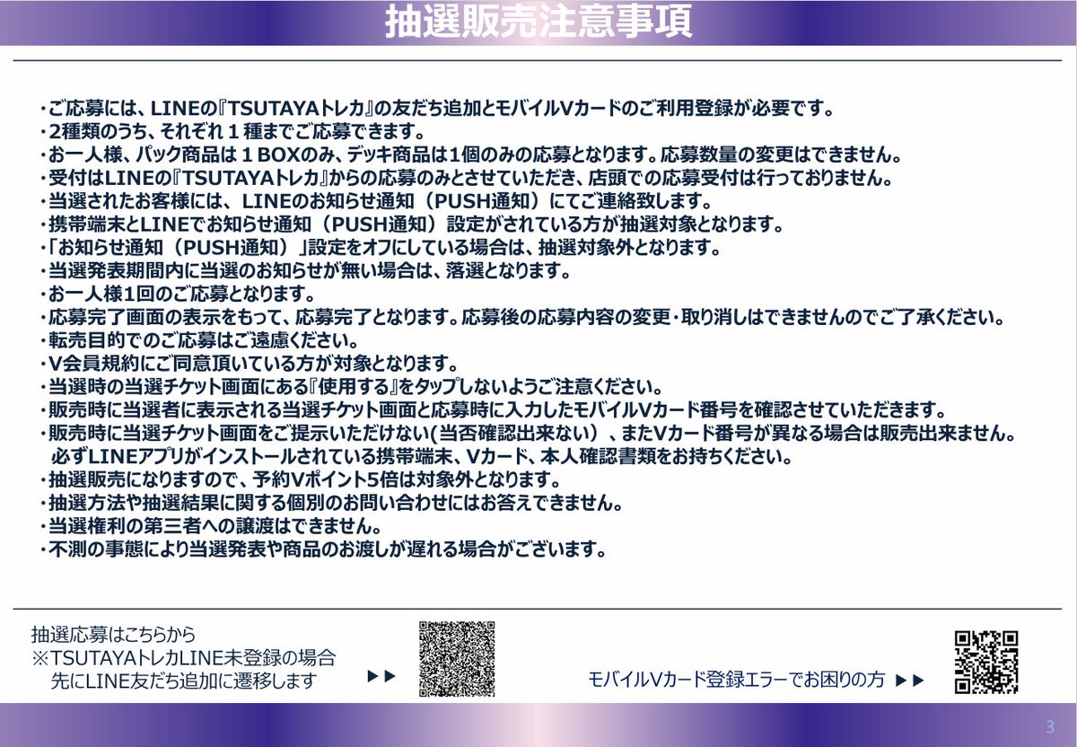 ftb_fukuoka_tcg's tweet photo. 【抽選販売のご案内】

9月16日発売
『ポケモンカードゲーム MEGA 拡張パック「30th CELEBRATION」』
『ポケモンカードゲーム MEGA 「30th CELEBRATION プレミアムデッキセット エーフィ・ブラッキー」』

上記商品はLINE抽選販売を行います。
ご応募方法、受付/購入期間は画像をご確認くださいませ。 https://t.co/F1SBf1maLb