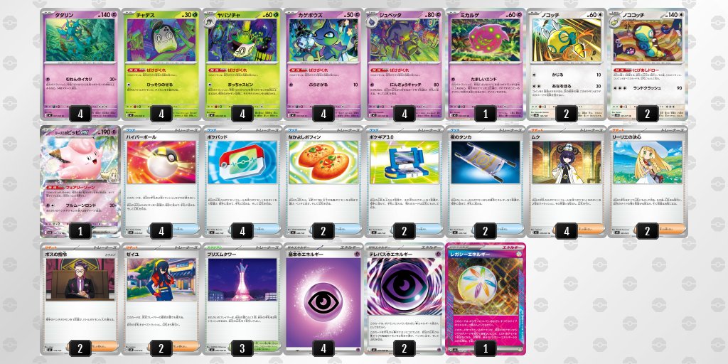 pokeca_book's tweet photo. ストームエメラルダ環境
ばけがくれのデッキレシピを掲載しました。

【ばけがくれ】環境デッキレシピまとめ https://t.co/mslKItLxUg https://t.co/ql26yAaQlz
